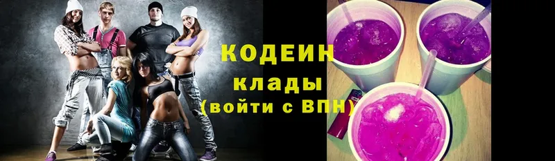 Codein Purple Drank  МЕГА онион  Елабуга 